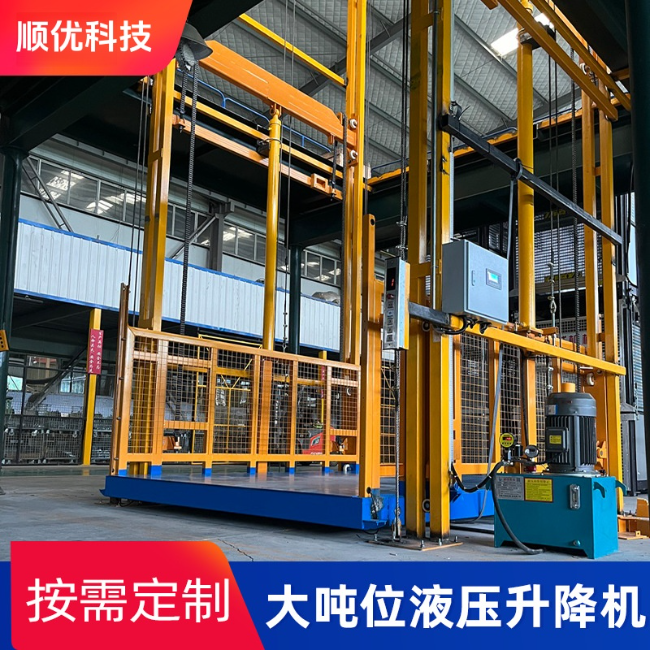 丰城导轨式升降机